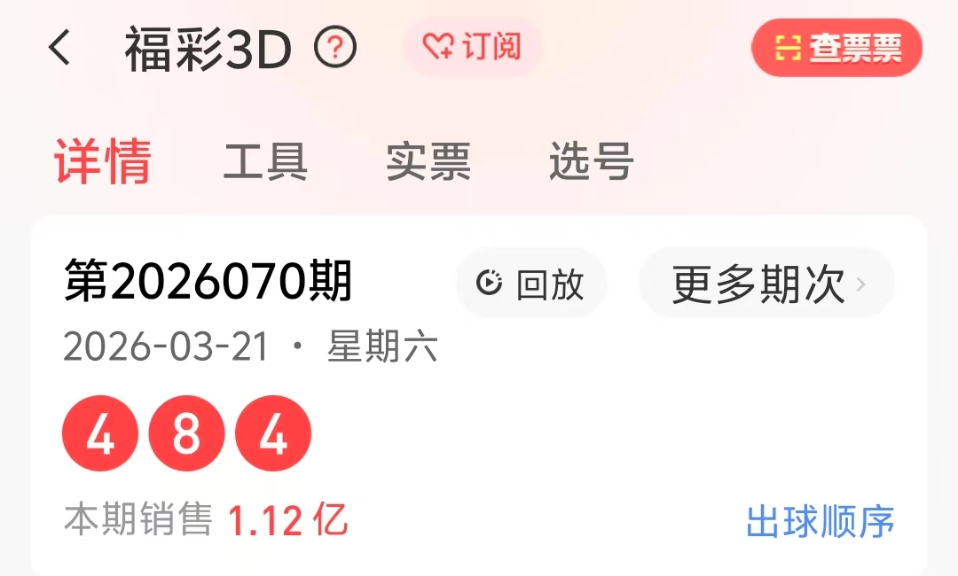 海滨,期独家点评,专家精准一,中国体育彩票,中国体彩,足球彩票,体彩投注,体育彩票