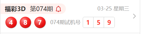 成毅解析,期排列三,个位,中国体育彩票,中国体彩,足球彩票,体彩投注,体育彩票
