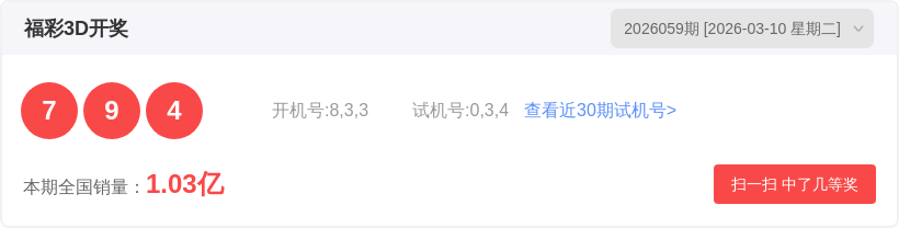 福彩,期号预测,专家质合分,中国体育彩票,中国体彩,足球彩票,体彩投注,体育彩票