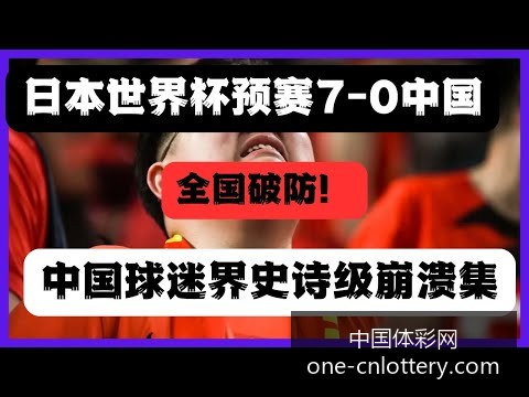 世界杯官方,合作伙伴名,单揭晓,中国体彩网官网,中国体彩网常见问题,中国体彩网购彩指南,中国体彩网投注入口,中国体彩网体育资讯
