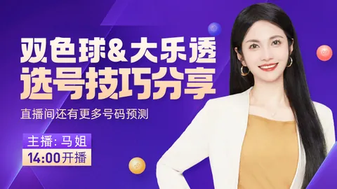 双色球2026033期府欣悦推荐号码预测