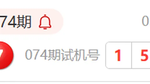 成毅解析2026073期排列三：个位2路号码预测，一码参考2