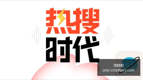 2026足协杯激战：泰山队力克强敌，晋级之路崔康熙